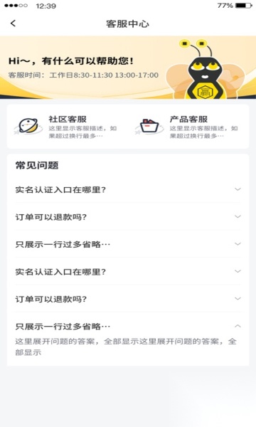 晓赢社区手机版截图3