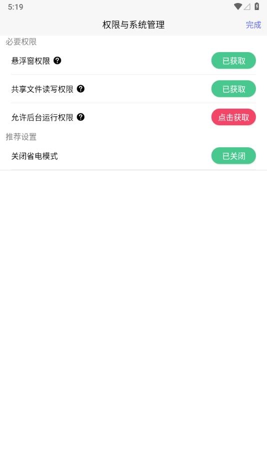 佳影游戏厅2(GamwingGaming2)截图3