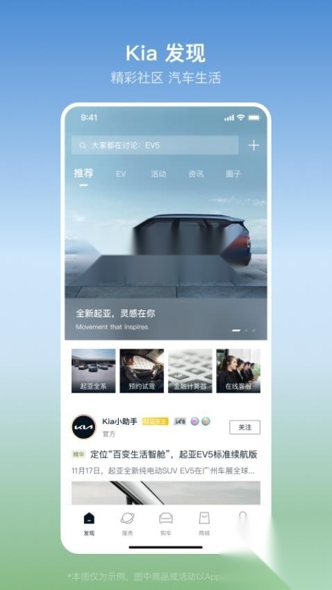 起亚Kia截图0