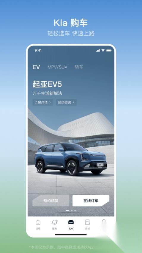 起亚Kia截图3