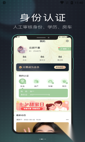 香草山聊天软件截图0