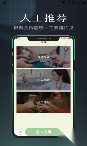 香草山聊天软件截图2