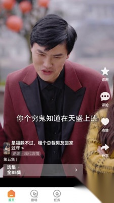 橙果短剧安卓版截图1