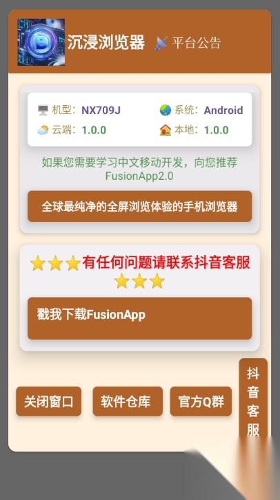 沉浸浏览器截图2