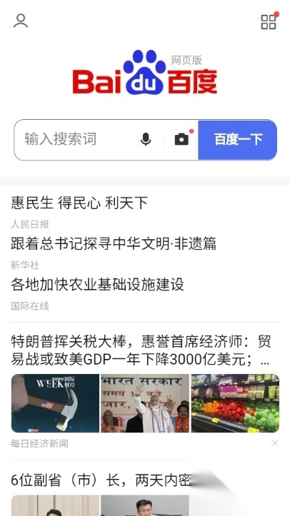 沉浸浏览器截图0