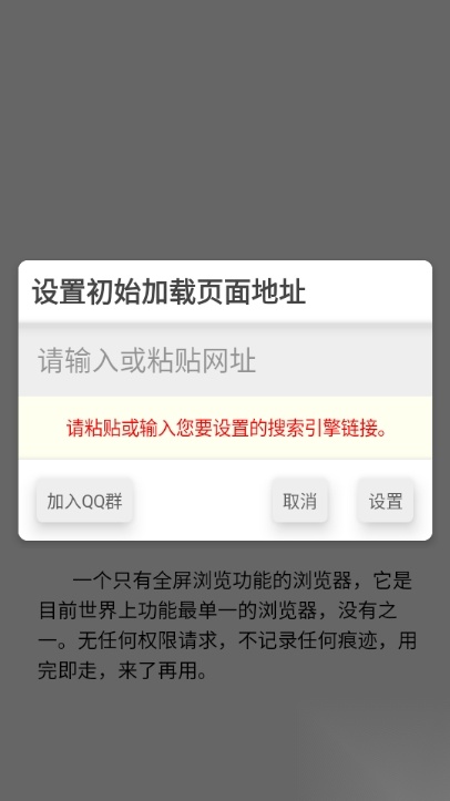 沉浸浏览器截图1