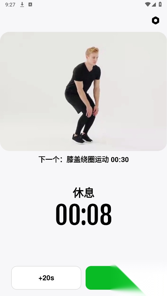 居家健身已解锁VIP截图4