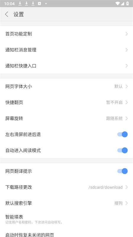 搜狗浏览器国际版截图3