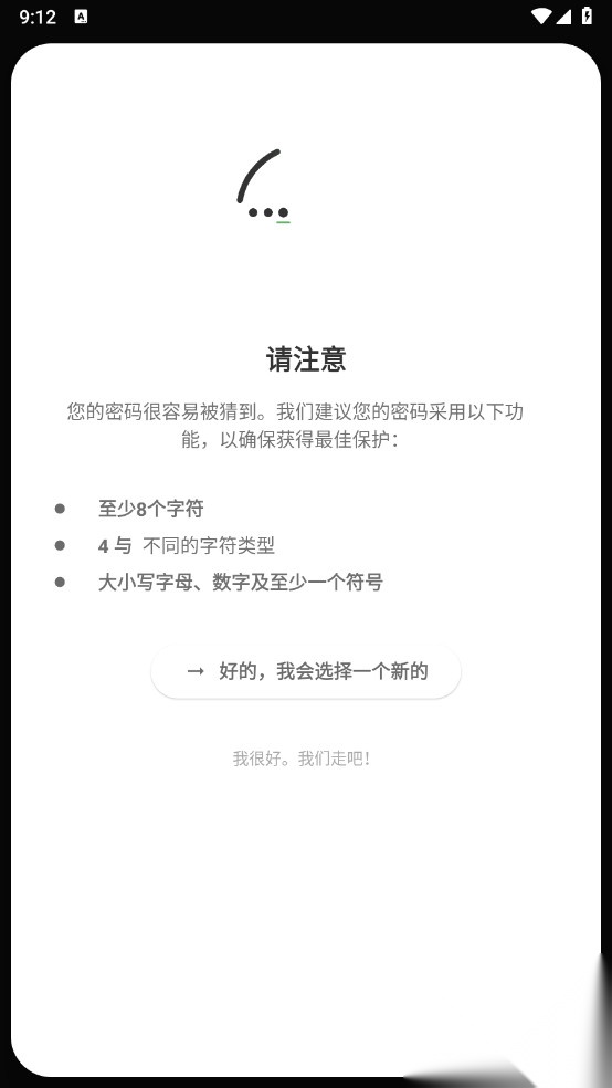我的保险柜高级版截图4