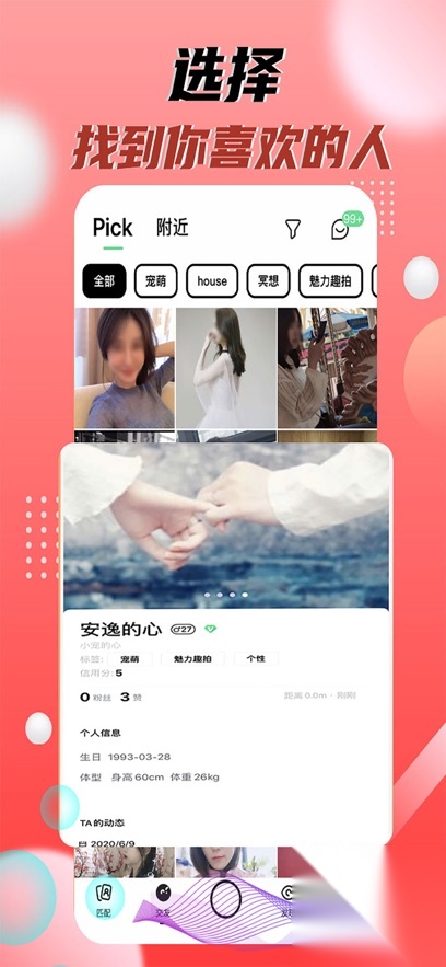 星派安卓版截图2