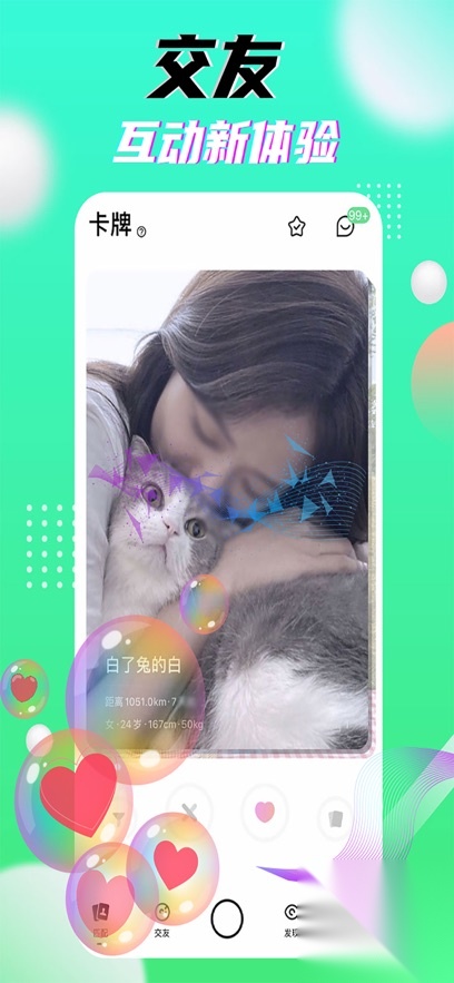 星派安卓版截图3