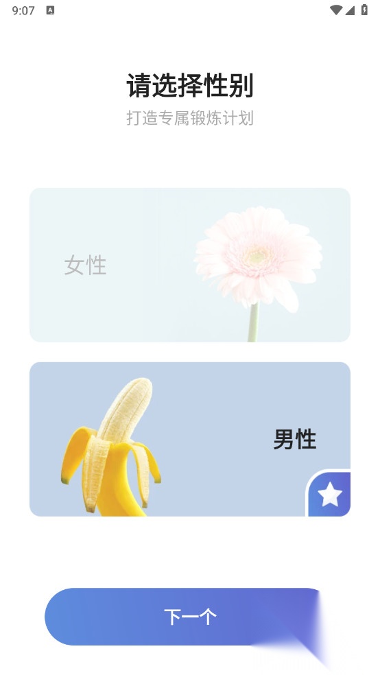 凯格尔运动高级版截图4