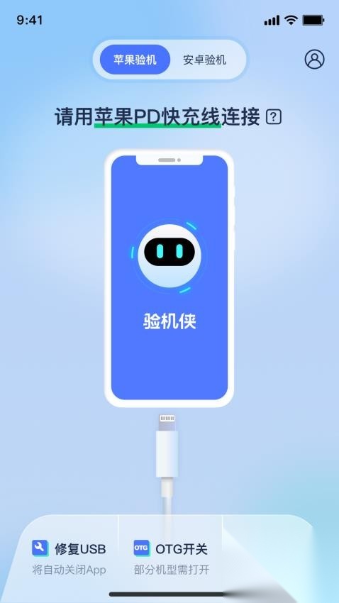验机侠截图2