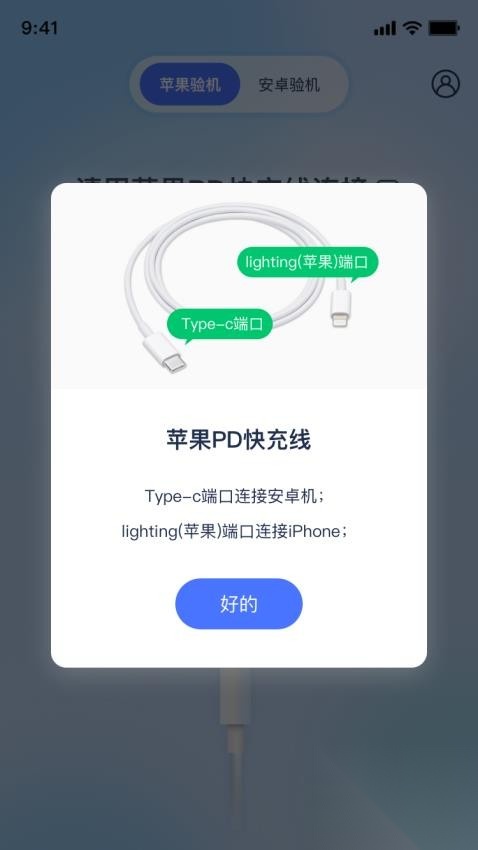 验机侠截图0