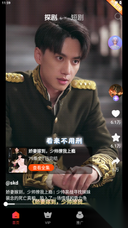 星光闪闪推广平台最新版截图3