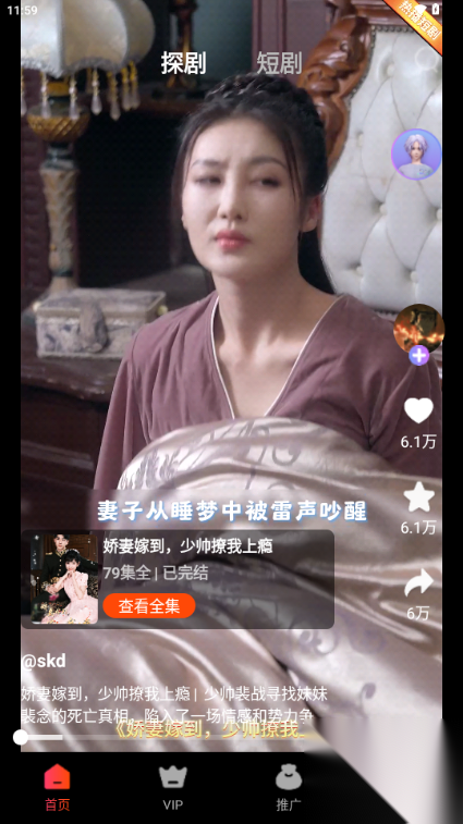 星光闪闪推广平台最新版截图2