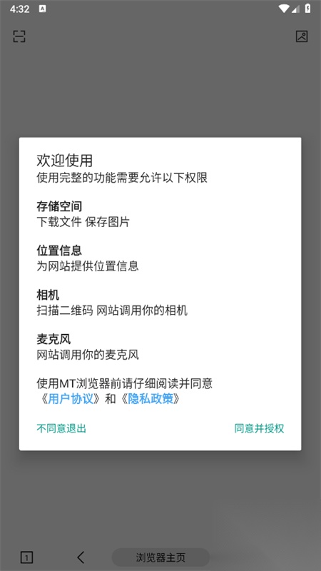 MT浏览器截图4