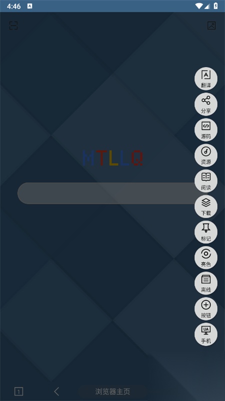 MT浏览器截图1
