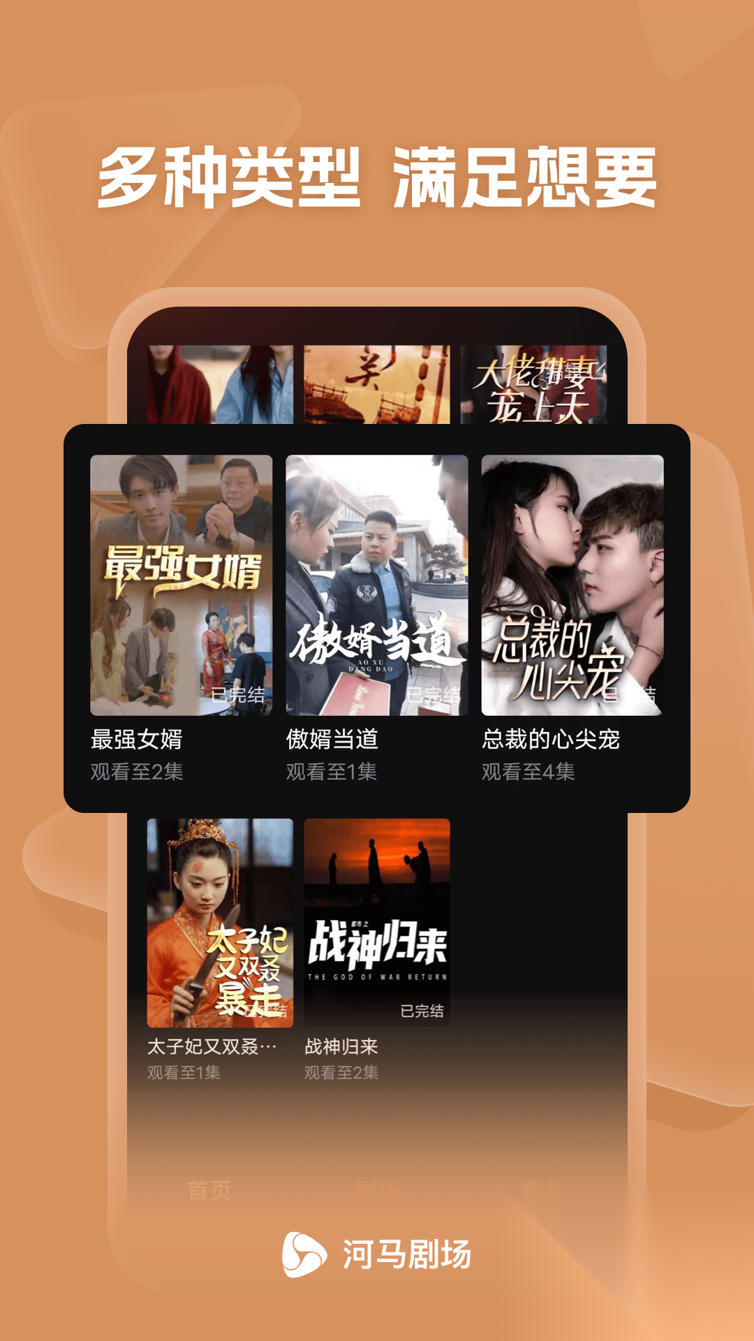 河马短剧最新安卓版截图3