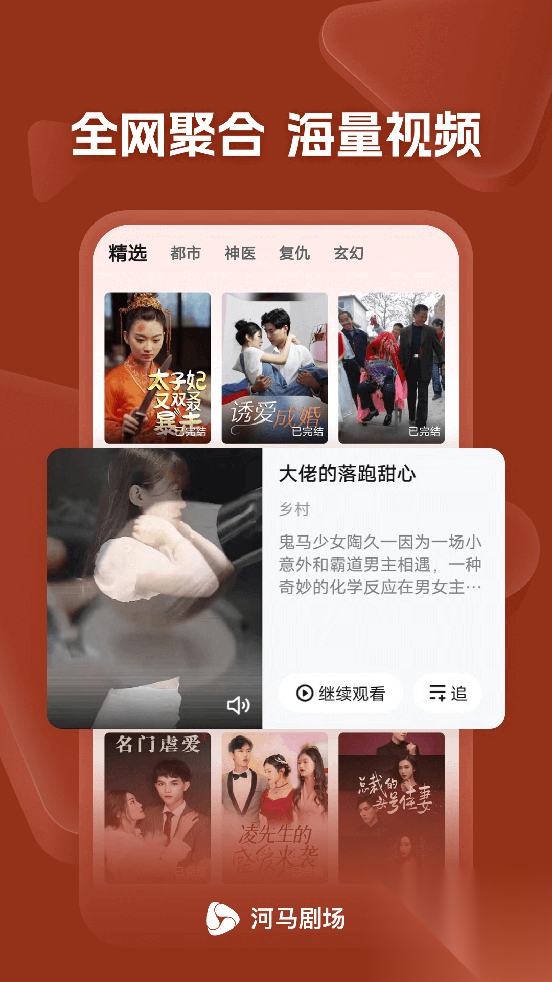 河马短剧最新安卓版截图2