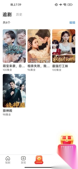 金剧坊免费手机版截图2