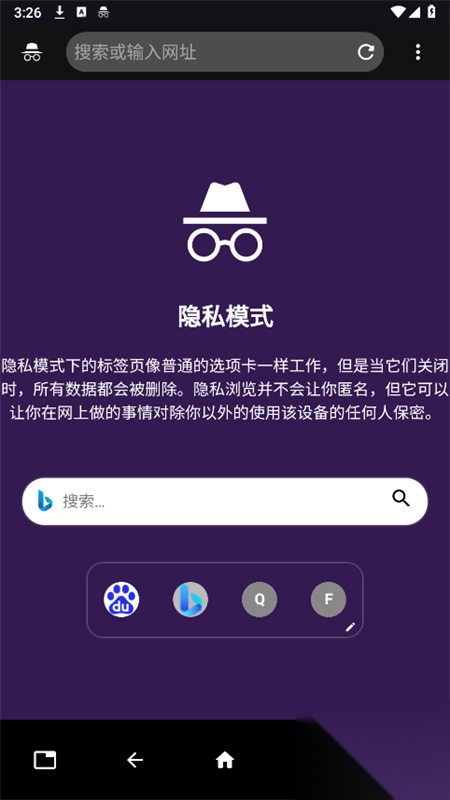 Box浏览器安卓版截图2