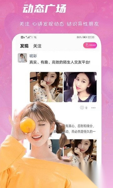 心语交友聊天平台截图1