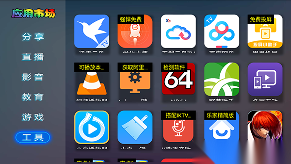 VIP市场电视版截图1