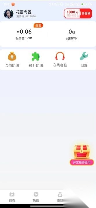 阳光看看免费短剧安卓版截图0