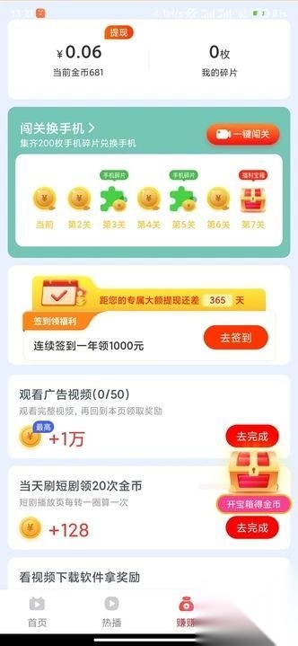 阳光看看免费短剧安卓版截图2