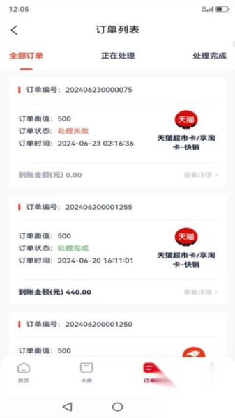 京顺回收截图0
