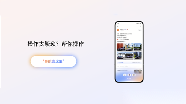 小米超级小爱澎湃OS2版截图1