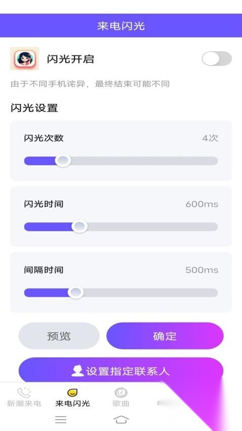靓女来电秀免费版截图2