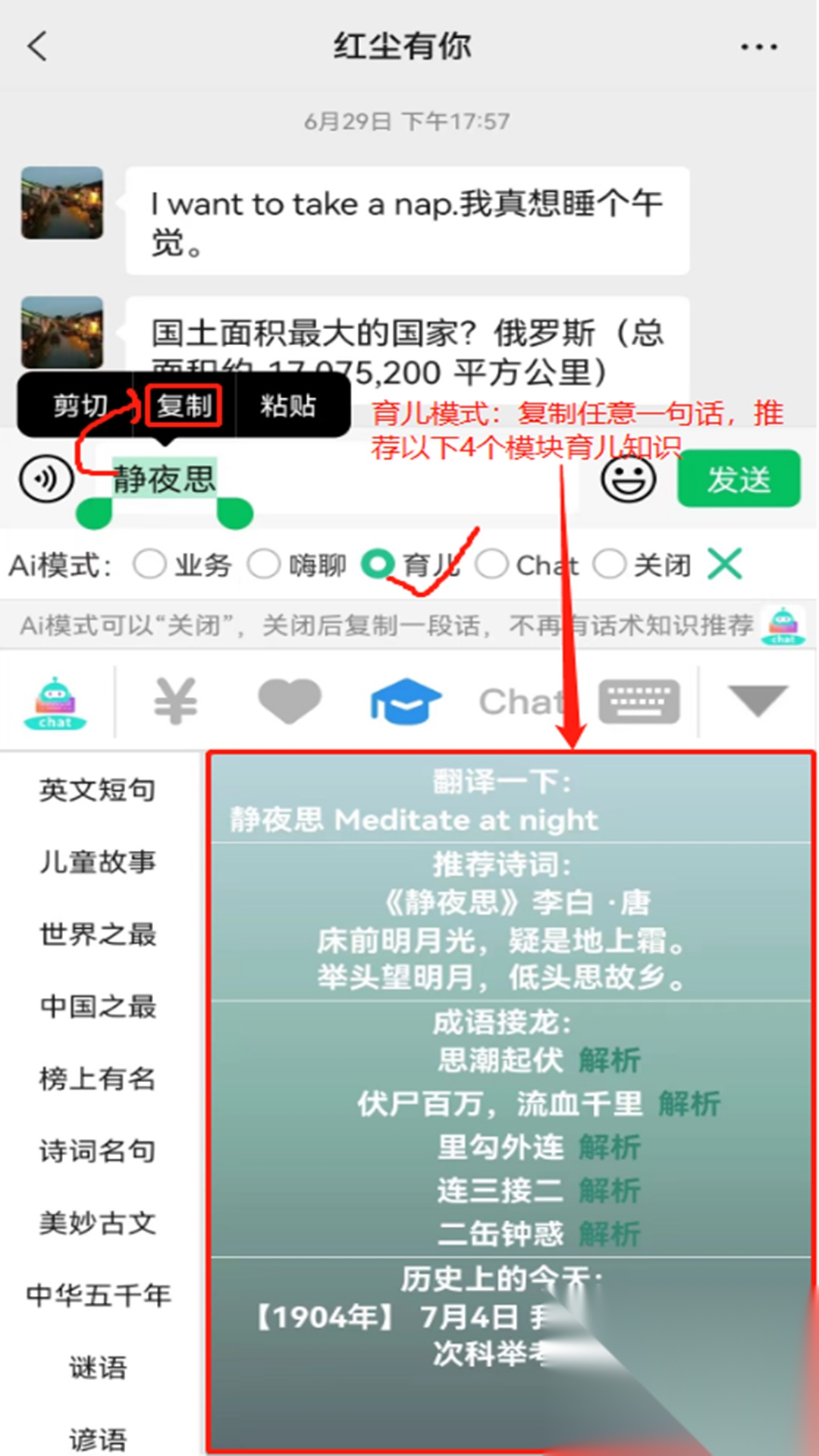 chat智聊输入法2025最新版本截图2