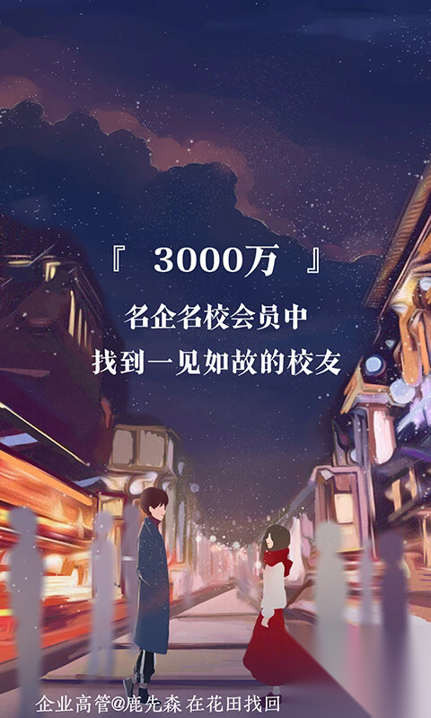 网易花田婚恋交友平台手机版截图3