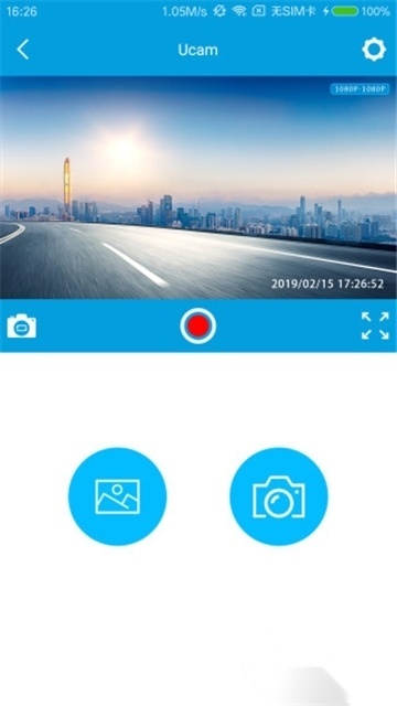 UCAM行车记录仪最新版截图0