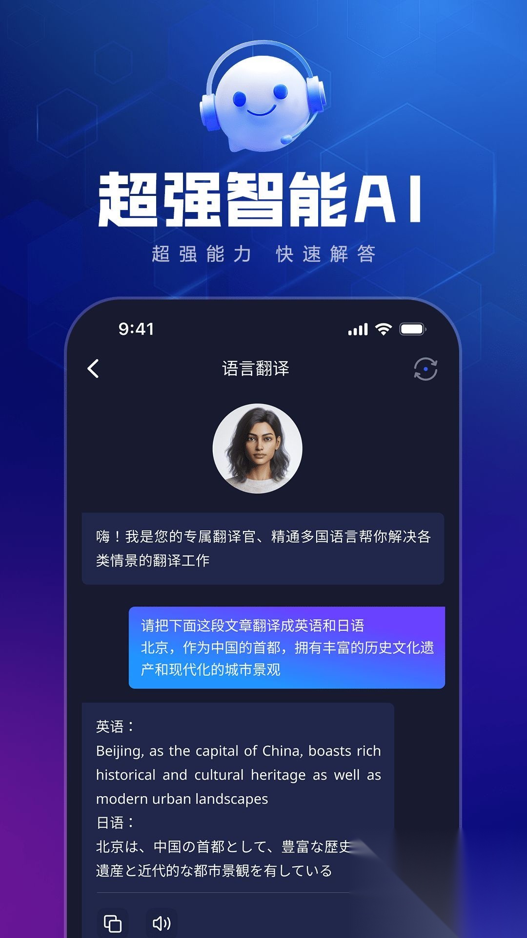 如神ai创作2025安卓版截图0