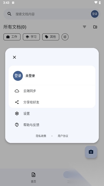 奇妙扫描纯净版截图0