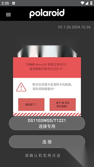 拍立传HDR软件安卓最新版截图3
