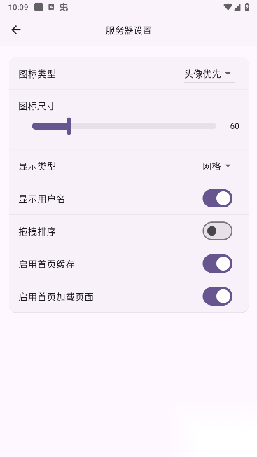 femor第三方手机客户端截图3