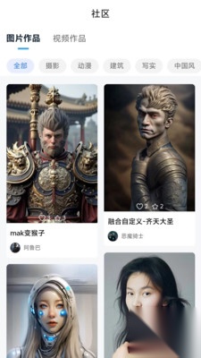 幻图ai免费版截图2