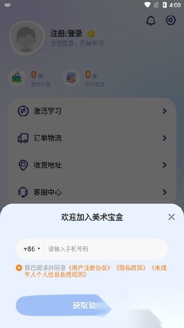 美术宝盒截图2
