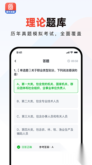 消防实操模拟软件手机版截图1