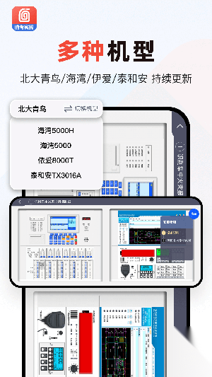消防实操模拟软件手机版截图0