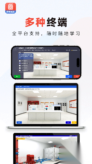 消防实操模拟软件手机版截图2