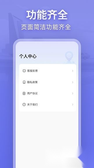 新知卫星导航截图1