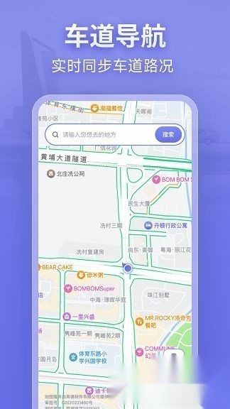 新知卫星导航截图0