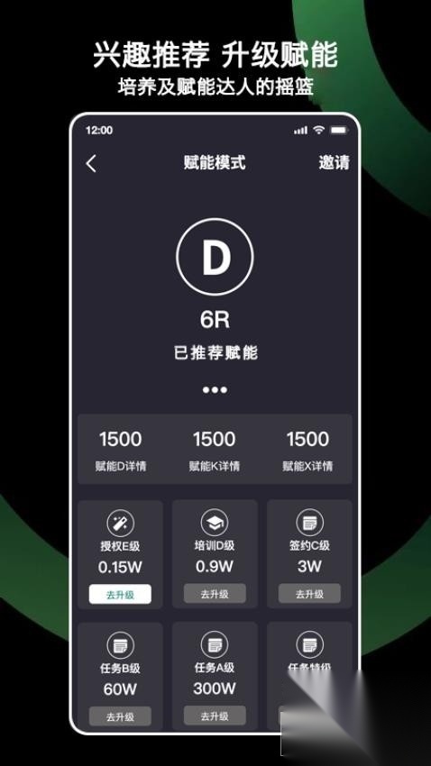 烈焰引擎截图1