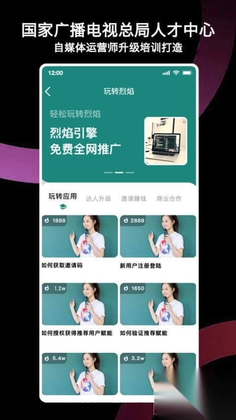 烈焰引擎截图0