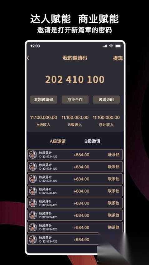烈焰引擎截图2